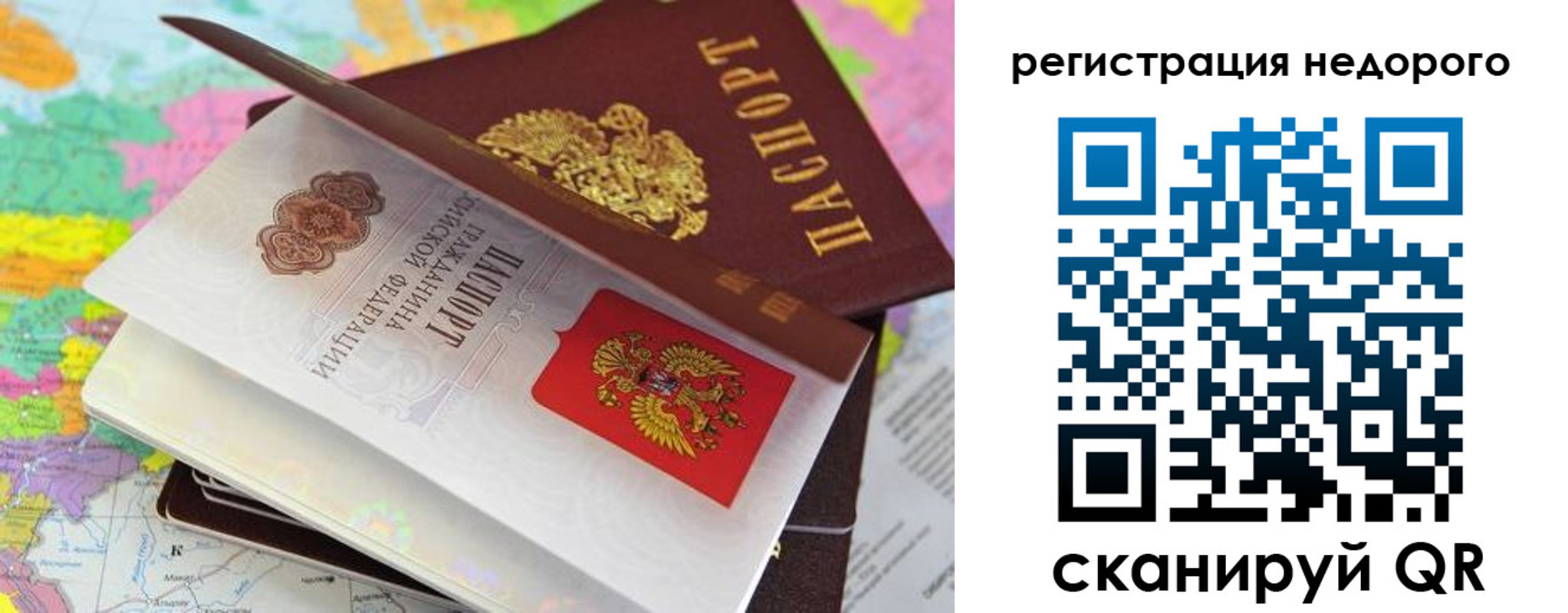 временная регистрация для всех в Гагарине