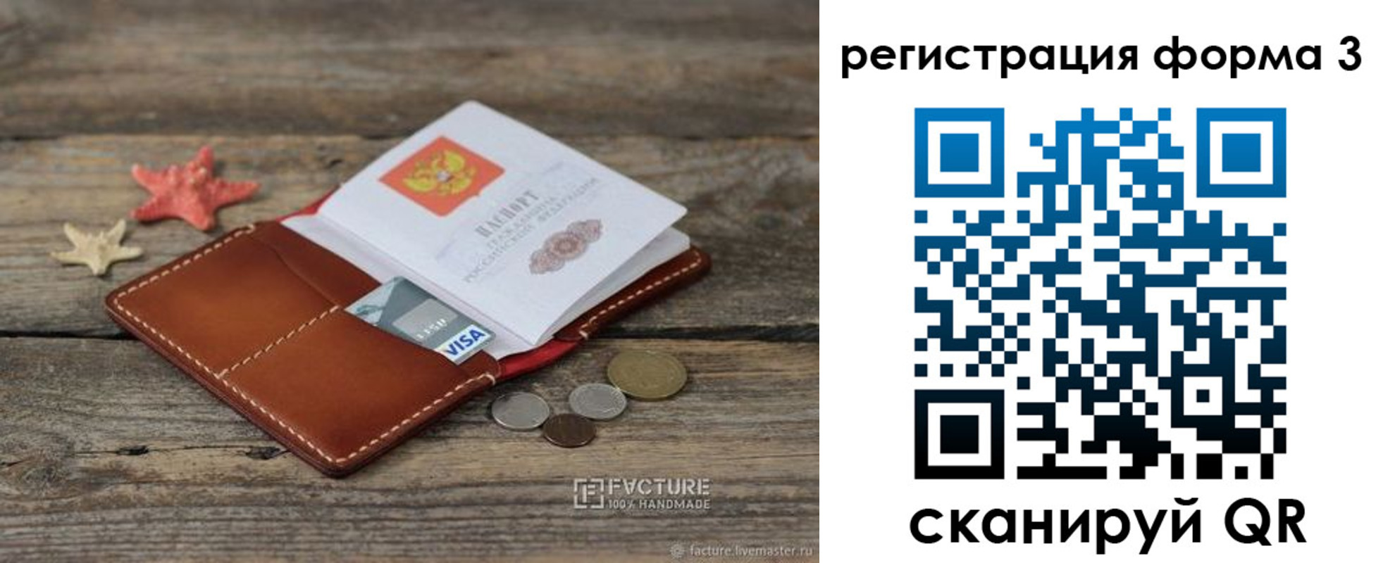 временная регистрация гарантия в Гагарине