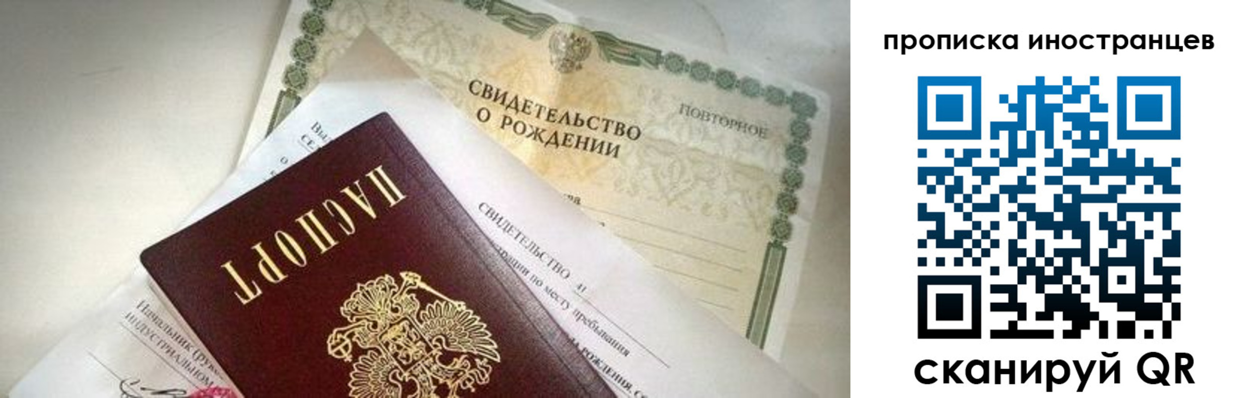 прописка паспорт в Гагарине