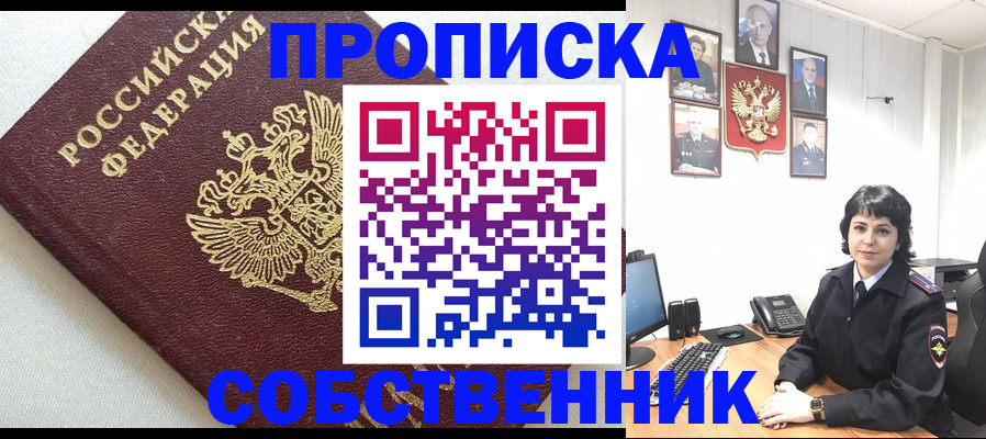прописка в Гагарине