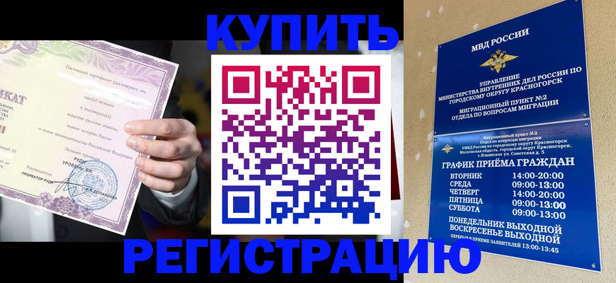 временная регистрация собственник в Гагарине