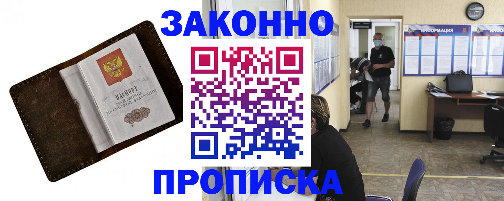 прописка поиск в Гагарине