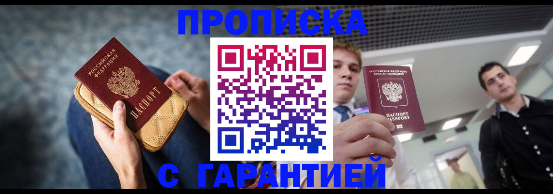 временная регистрация недорого в Гагарине