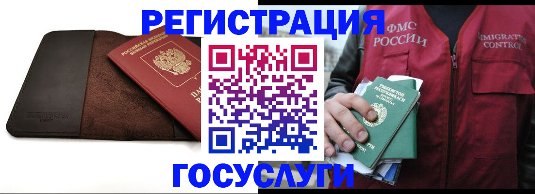 временная регистрация для всех в Гагарине