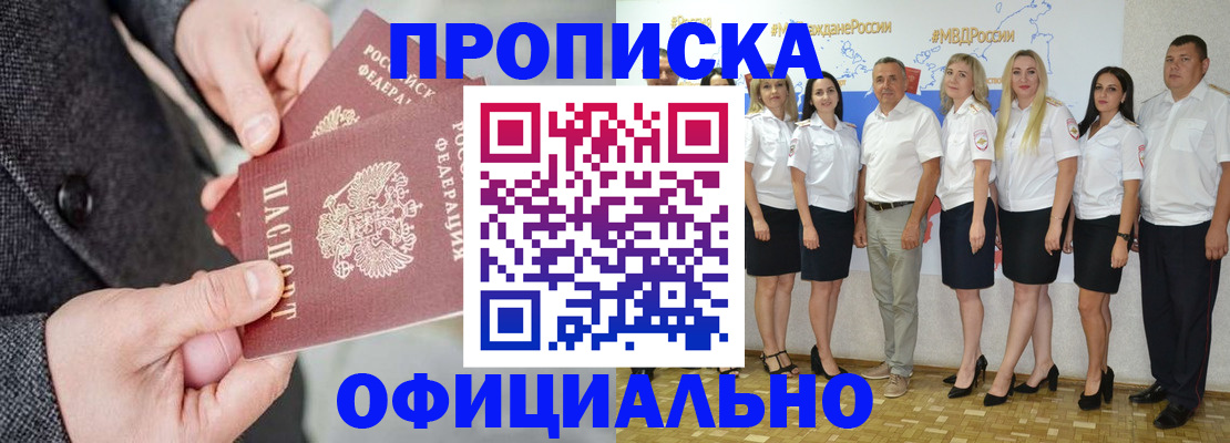временная прописка в Гагарине