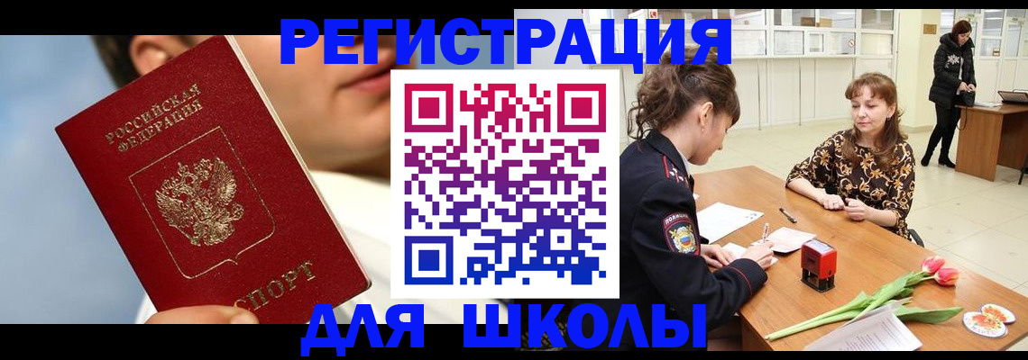 временная регистрация гарантия в Гагарине